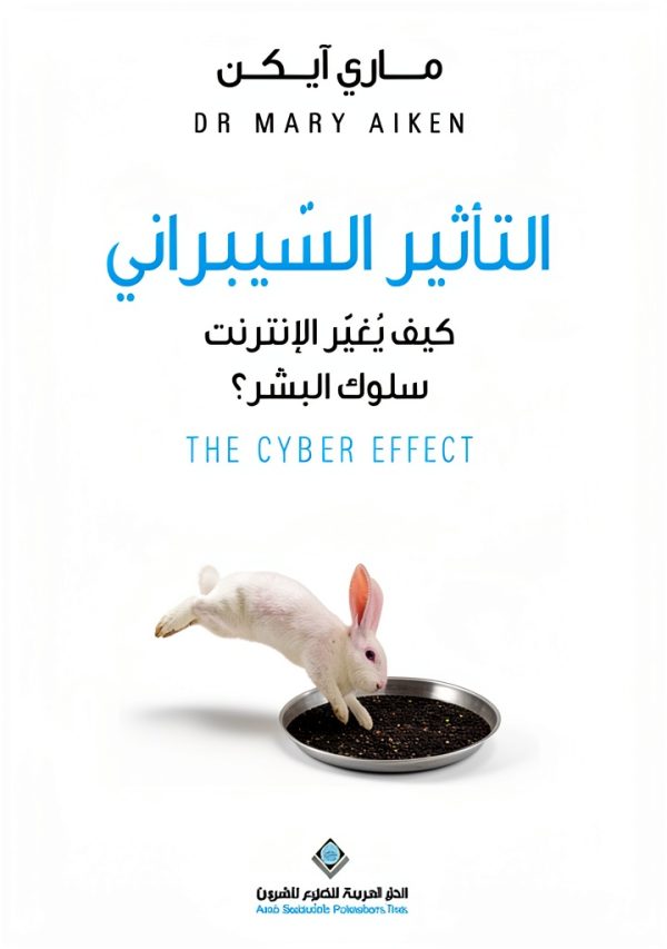 Arabic Computer Science Book by الدار العربية للعلوم ناشرون-0