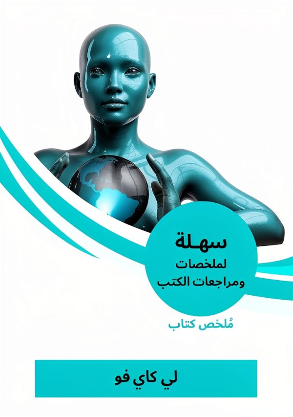 Sahla Books Arabic Content Management System Kindle eBook 2023-0