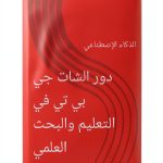 Arabic C Programming Book for Kindle Unlimited-0