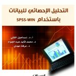 Data Mining Fundamentals Arabic Kindle Edition by Alobikan Publishing-0