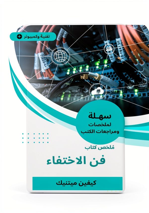 Arabic Kindle Book Sahla Computers Tech 24‑Page Short Read-0