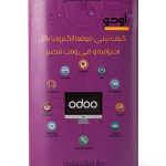 Arabic Kindle E-reader with Enhanced Typesetting and Accessibility-0
