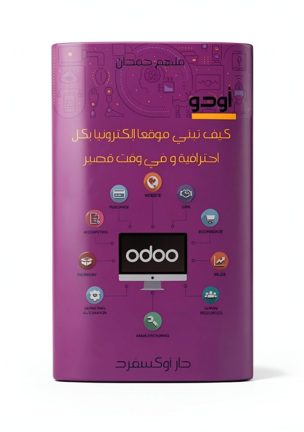 Arabic Kindle E-reader with Enhanced Typesetting and Accessibility-0