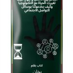 Amazon Kindle E-reader for Arabic Readers, 24 Pages, Enhanced-0