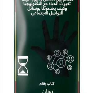 Amazon Kindle E-reader for Arabic Readers, 24 Pages, Enhanced-0