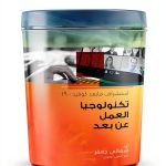 Arabic Kindle E-reader with Enhanced Typesetting, 47 Pages, 1st-0