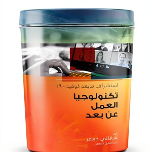 Arabic Kindle E-reader with Enhanced Typesetting, 47 Pages, 1st-0
