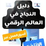 Arabic Kindle eBook Computers & Technology 2024 Edition by Unknown-0