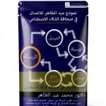 Arabic Kindle eBook Computer Tech Guide 1st Edition-0