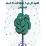 Arabic Kindle Short Read: 2‑Page Computers & Technology Guide-0