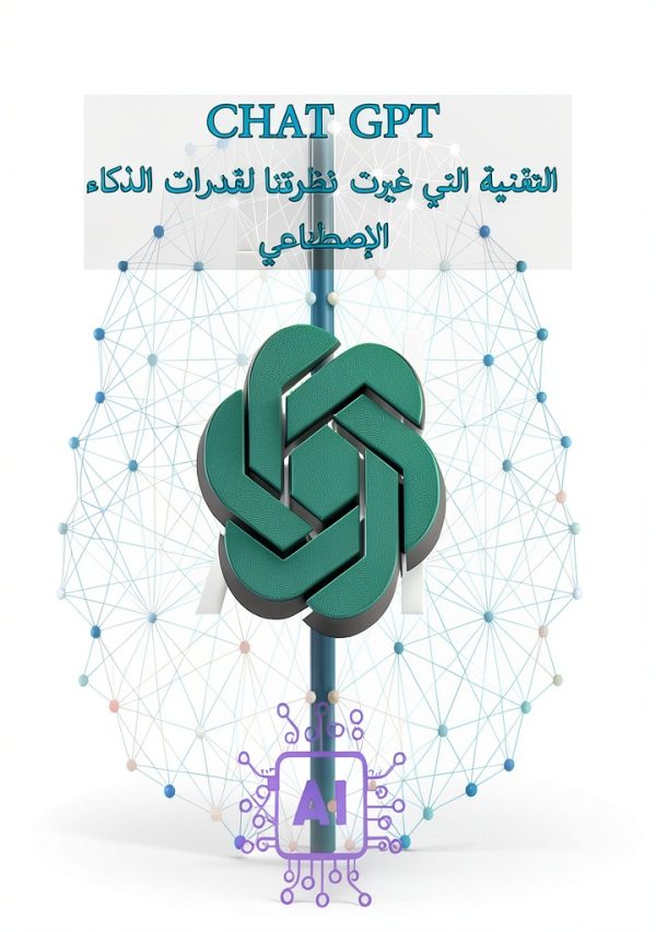 Arabic Kindle Short Read: 2‑Page Computers & Technology Guide-0