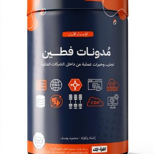 Eqraatech Arabic Kindle eBook Software Engineering Guide 1st Edition-0