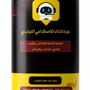 Arabic Kindle eBook Computer Mathematics Guide by Unknown Brand-0