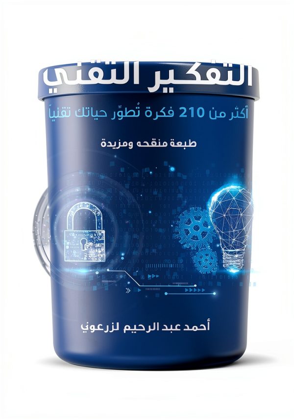 Arabic Kindle eBook Software Engineering Guide by Amazon 154 Pages-0
