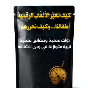 Arabic Kindle eBook Virtual Reality Guide by TechPress 111 Pages-0