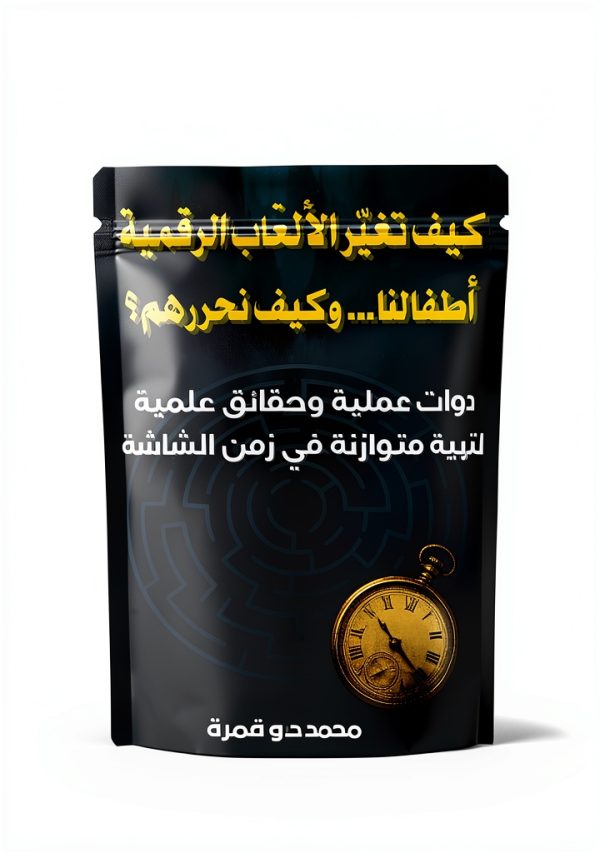 Arabic Kindle eBook Virtual Reality Guide by TechPress 111 Pages-0